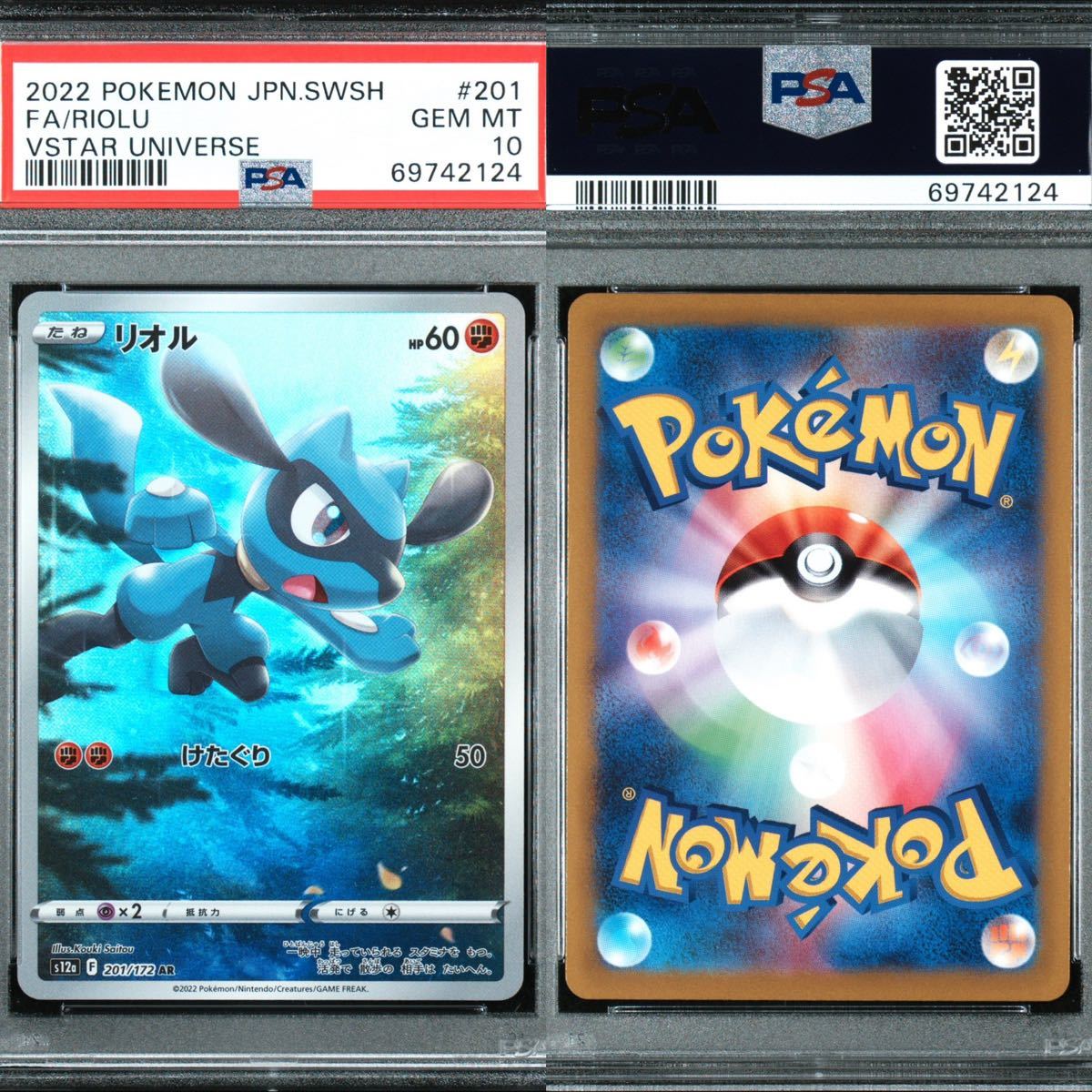 PSA10 ピカチュウ AR9枚セット ユニバース 公式通販 美品 PSA10 AR9枚