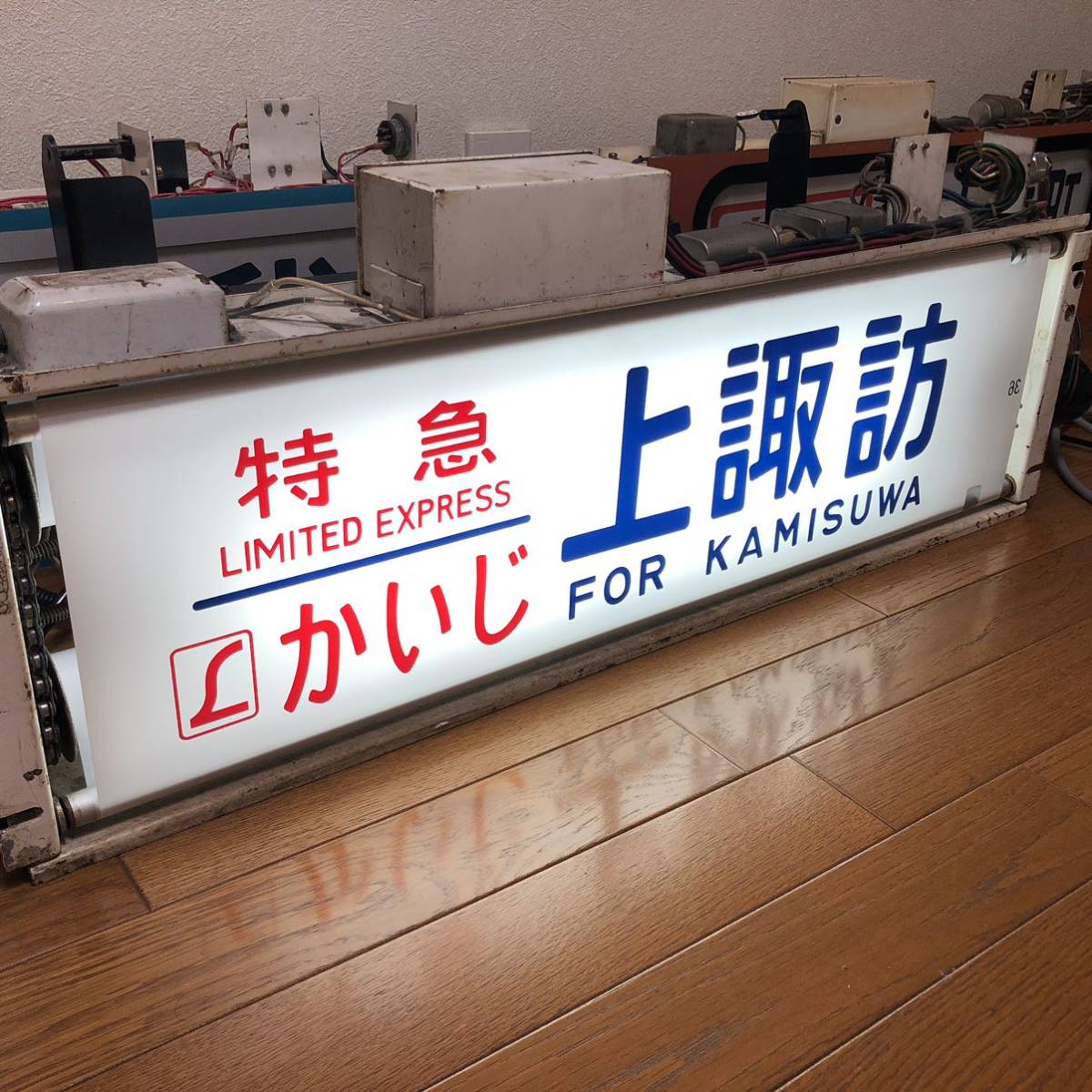 Yahoo!オークション - 鉄道古物183系側面方向幕※訳アリ巻取機付 幕張 