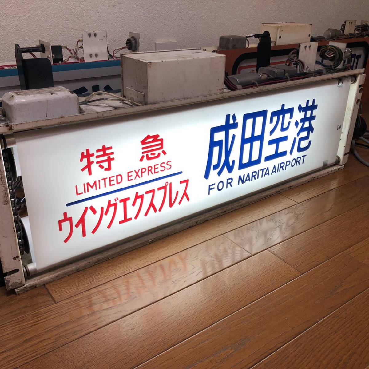 鉄道部品 189系 方向幕 機械付き 【公式通販】