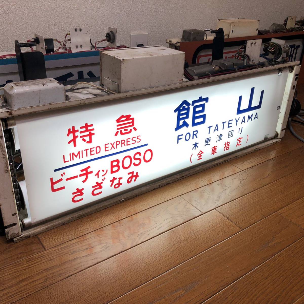その他 【鉄道部品】183系側面方向幕※訳アリ巻取機付