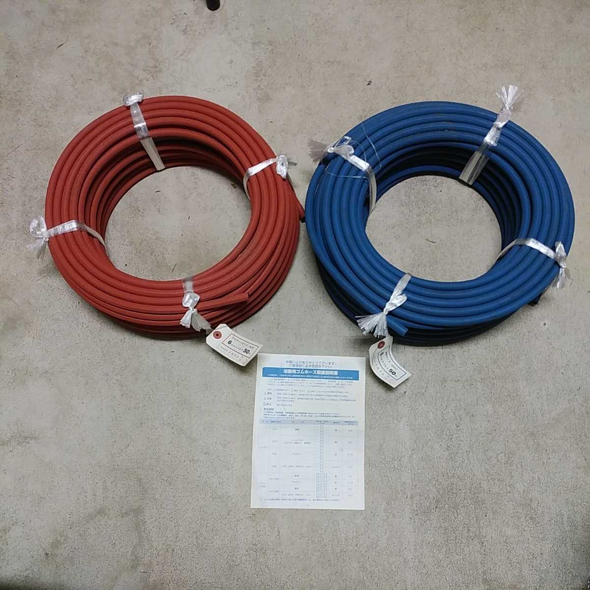 即決あり！新品未使用　アセチレンホース　酸素ホース　6mm×2S×50m　十川ゴム　ガス切断　ガス溶接