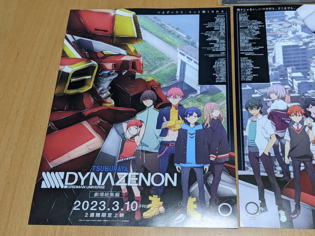 新品未開封 グリッドマン ユニバース ティザービジュアル2_B 原画