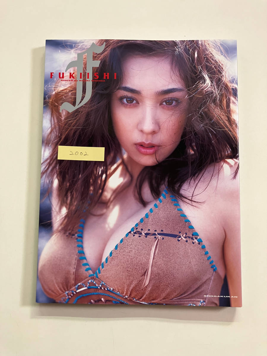 送料無料】小学館 写真集「吹石一恵 FUKIISHI」(吹石一恵)｜売買された