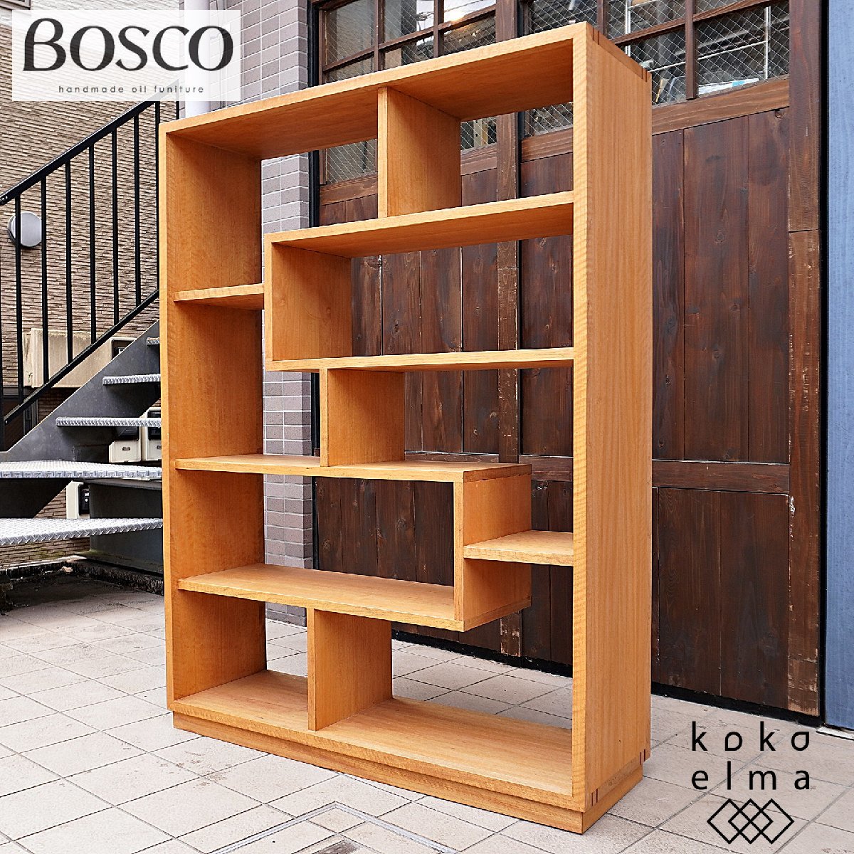 BOSCO ボスコ オープンラック 飾り棚 ブックシェルフ シンプル 朝日