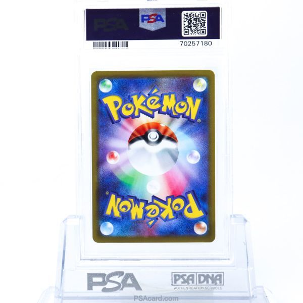 PSA 10 ピカチュウ CHR 073/071 ポケモンカード 2022 ダーク