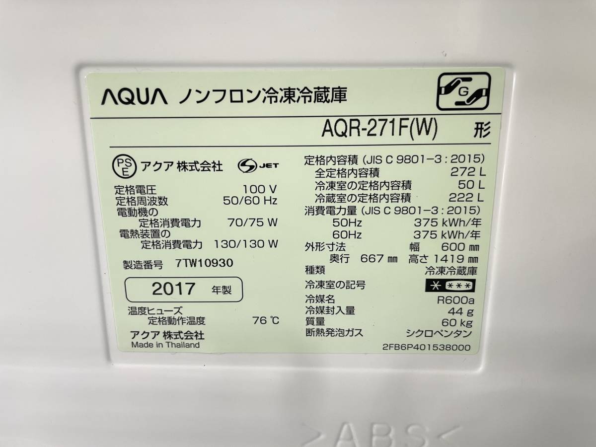 ☆3D冷蔵庫☆ 独立野菜室 オーブンレンジも置ける ロータイプ 2017年 