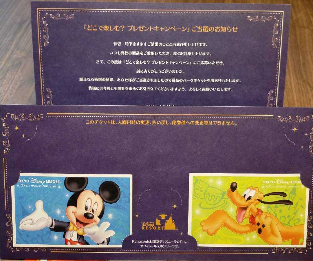 ディズニーランド チケットの値段と価格推移は 363件の売買情報を集計したディズニーランド チケットの価格や価値の推移データを公開