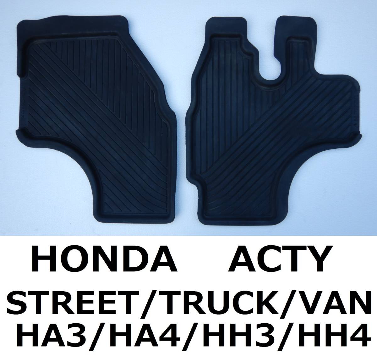 HH3ストリートマットガード ホンダ（HONDA） 専用設計 アクティ