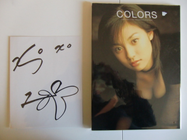 レア！！深田恭子直筆サイン色紙+写真集(サイン)｜売買された 