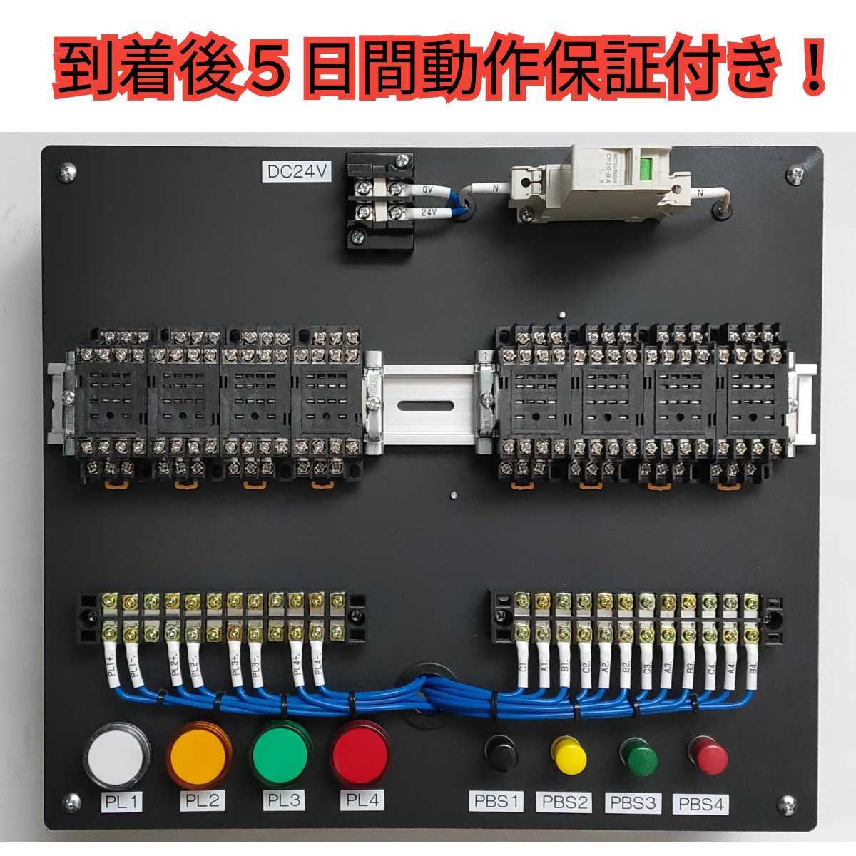 機械保全電気系実技試験検定盤　電気保全６点セット　試験本番仕様 機械保全電気系実技試験検定盤 電気保全 実技試験 6点セット｜Yahoo