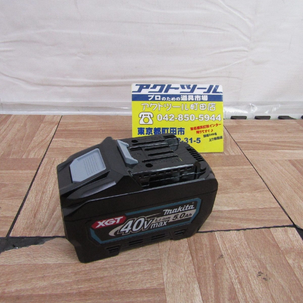 【中古】★マキタ(makita) リチウムイオンバッテリー 40V/5.0Ah BL4050F 格安1000円スタート♪　アクトツール町田店