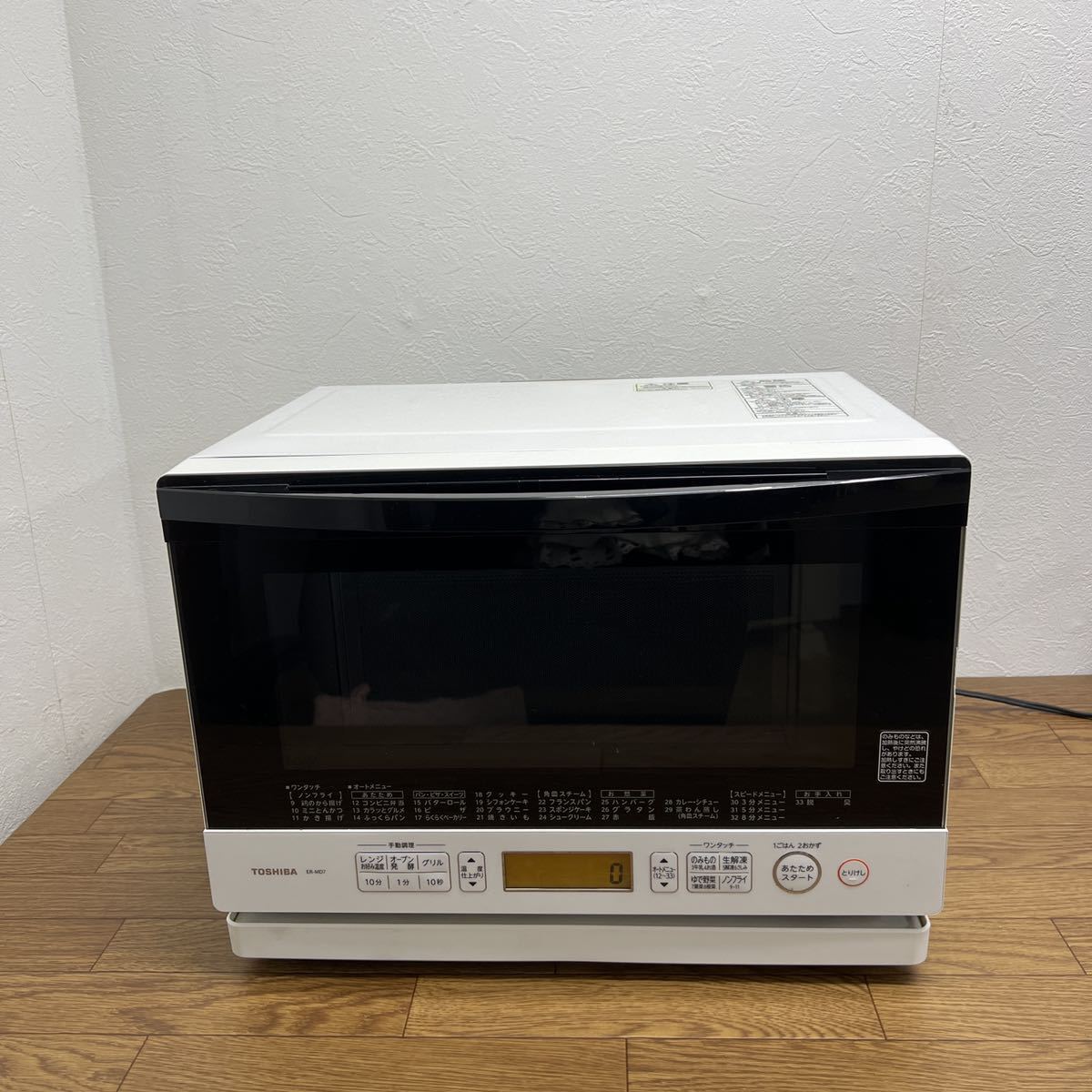 D48☆TOSHIBA 東芝 電子レンジ ER-MD7 石窯ドーム スチームオーブン