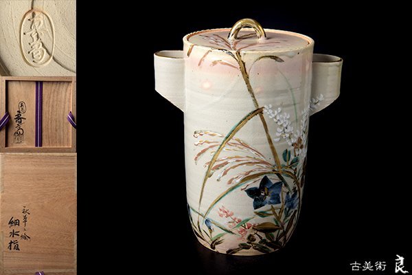 桃山窯 色絵 扇面 鳳凰文 香合 共箱 茶道具 日本香合（香盒）源自中國