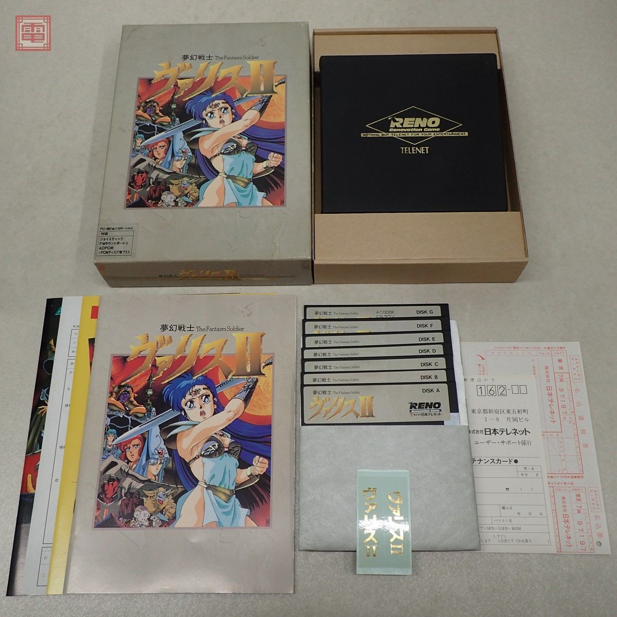 5インチFD PC-8801SR 夢幻戦士ヴァリス PC-8801mkIISR～VAIII パソコン
