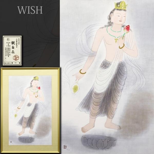 【WISH】小倉遊亀「観自在」彩美版 複製画 20号大 大作 証明シール 　　〇文化勲章 文化功労者 院展名誉理事長 物故巨匠 #22123169