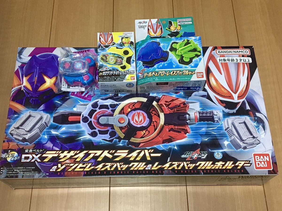 仮面ライダーギーツデザイアドライバー&ゾンビレイズバックル&レイズバックルホルダー　ゼロワン、シールドアロー、リバイスレイズバックル