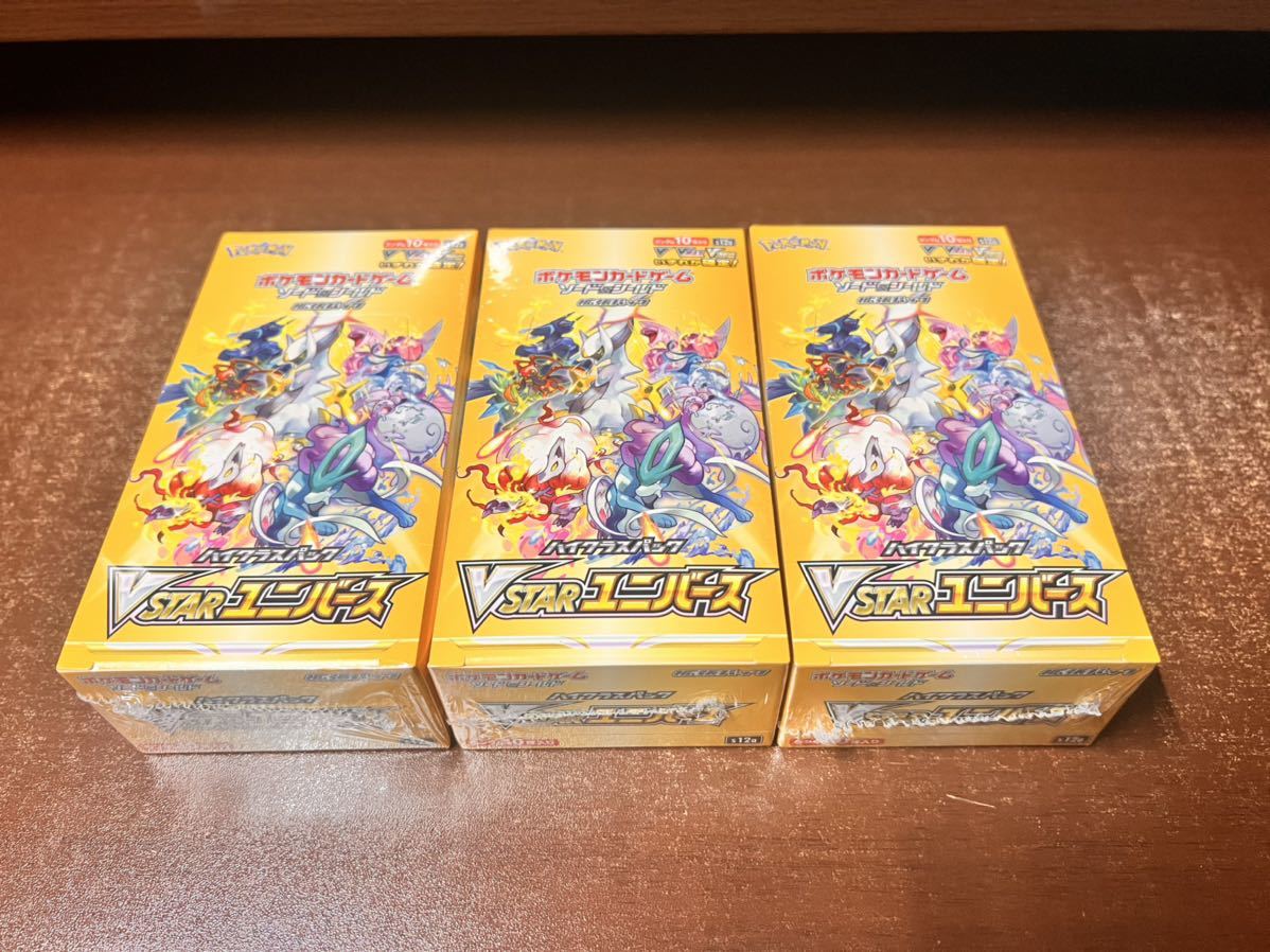 3BOX VSTARユニバース ポケモンカード ポケモンカードゲーム 公式通販
