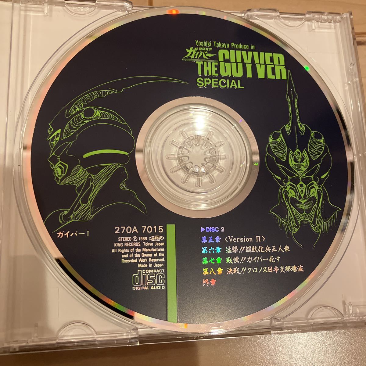 アニメ CD 高屋良樹プロデュース「強殖装甲ガイバー」スペシャル[2CD