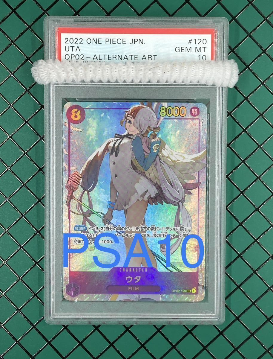 トレーディングカード ワンピース ウタ パラレル 頂上決戦 PSA10