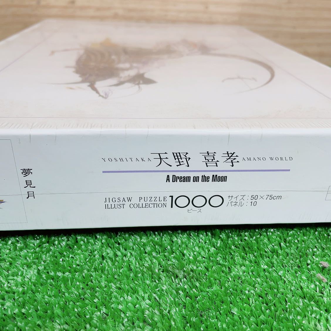 ☆未使用☆未開封☆天野喜孝 夢見月 1000ピース ジグソーパズル A