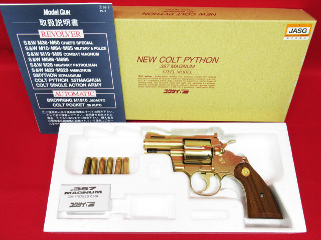 コクサイ COLT PYTHON .357 MAGNUM モデルガンとホルスター KOKUSAI