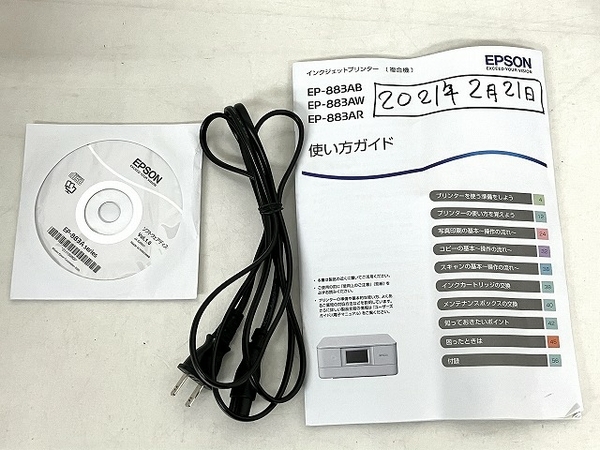 EPSON カラリオ EP-883AB A4 インクジェットプリンター 複合機
