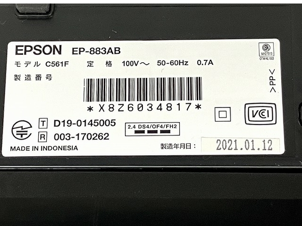 EPSON カラリオ EP-883AB A4 インクジェットプリンター 複合機