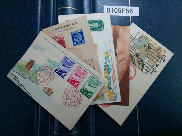 0105F56 日本切手 初日カバー 国宝石山寺多宝塔 愛国切手 日本国憲法