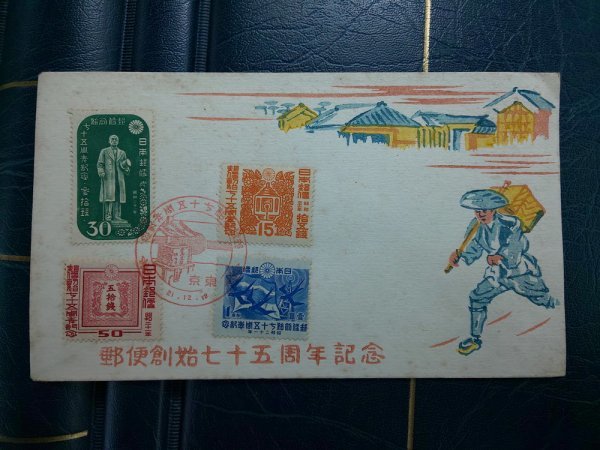 結 -YOU- 0105F56 日本切手 初日カバー 国宝石山寺多宝塔 愛国切手 日本国憲法
