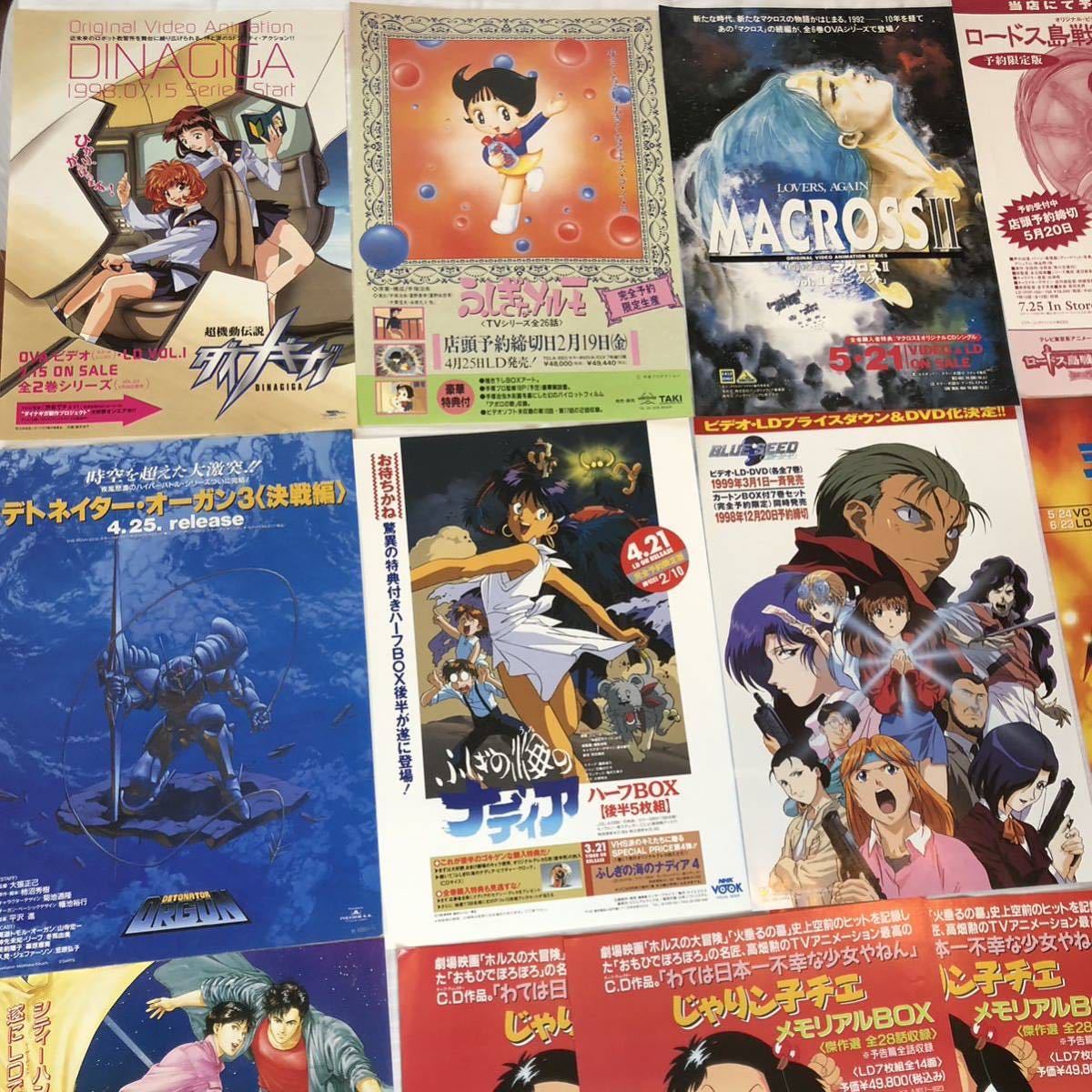 映画 アニメ チラシ フライヤー 8枚セット 銀河鉄道999 ヤマト アニメ