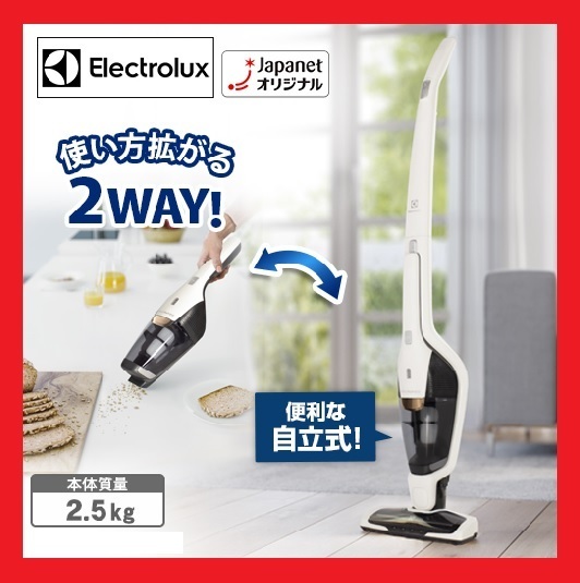 【新品未使用品】Electrolux ZB3513SW スティッククリーナー ジャパネット正規品 販売価格29980円 エレクトロラックス スティック