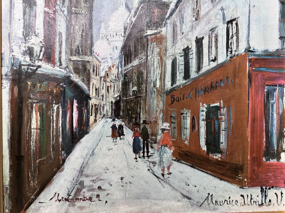 モーリス・ユトリロ Maurice Utrillo 1883-1955 フランス巨匠 Street