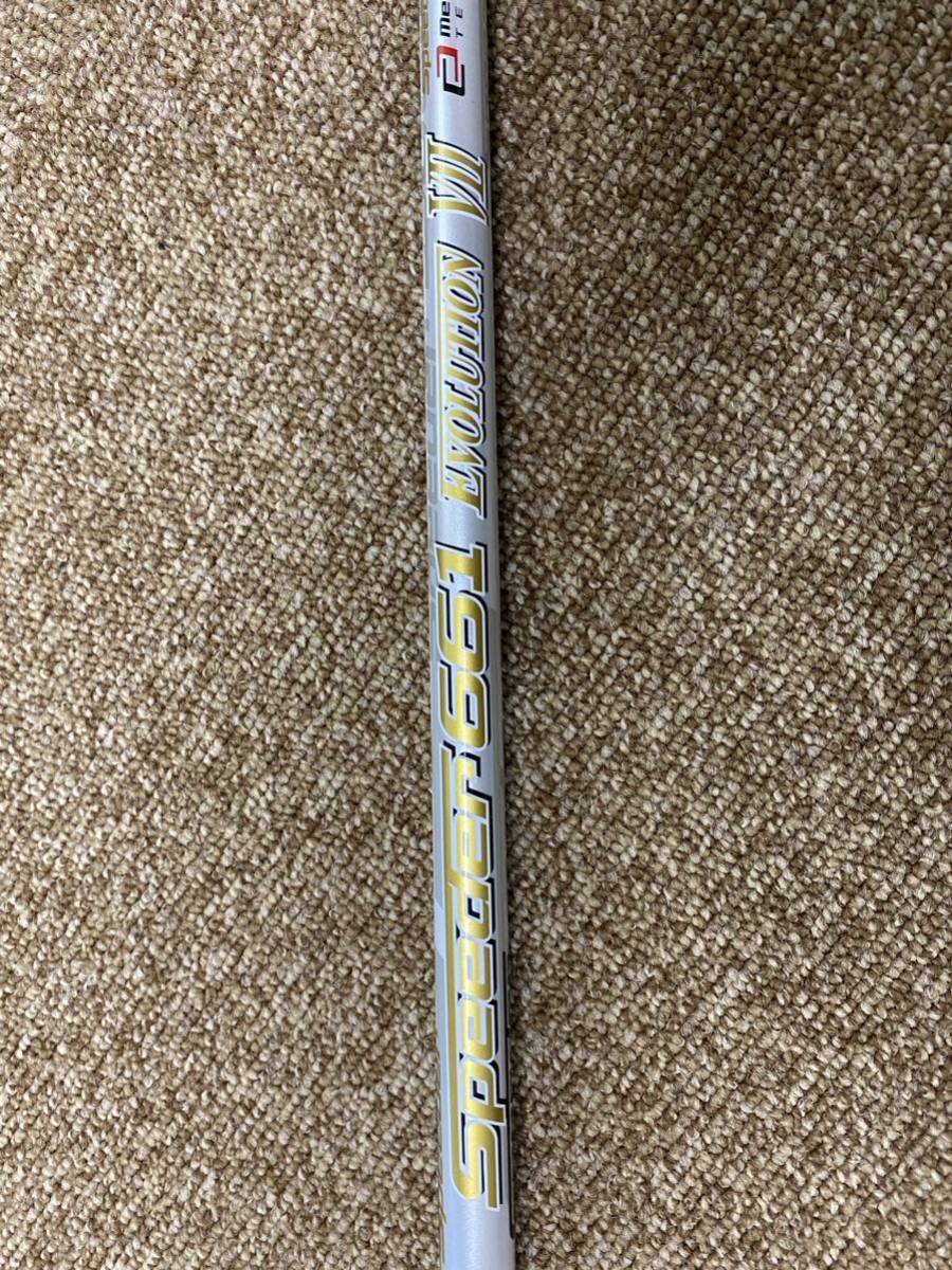 スピーダーエボリューション7 Fujikura Speeder EVOLUTION G425