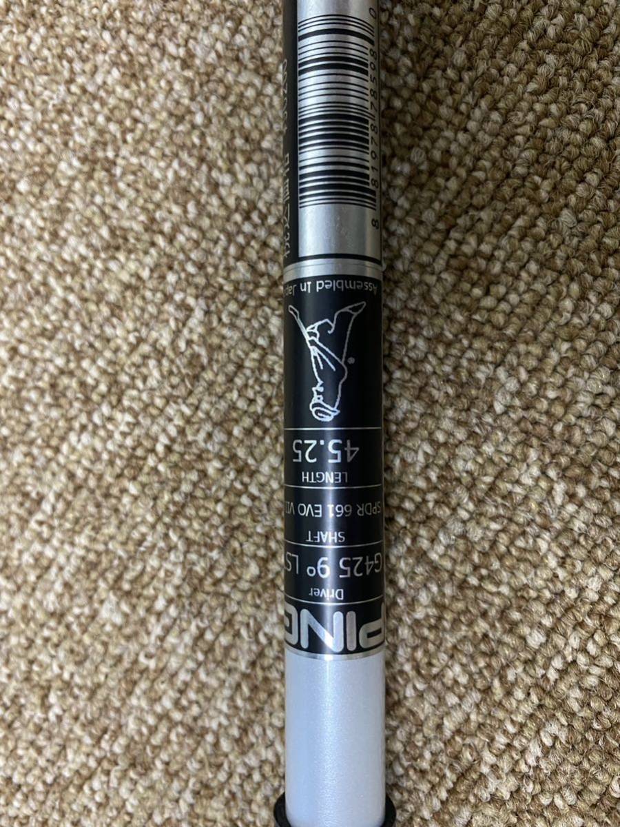 スピーダーエボリューション7 Fujikura Speeder EVOLUTION G425
