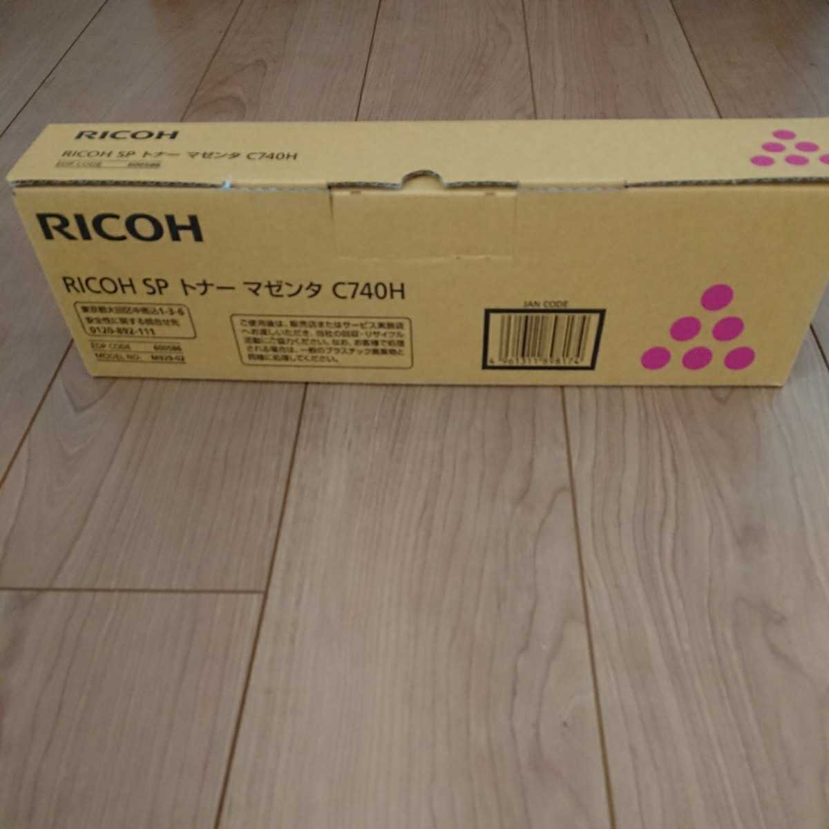 RICOHリコー☆RICOH SPトナーC740H(マゼンタ)新品未開封 C740H RICOH