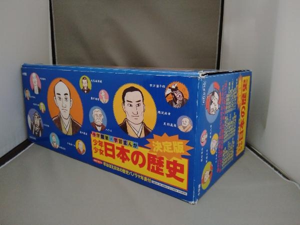 日本の歴史 全22巻 【箱つき】 日本の歴史 全巻セット (全22巻＋別2巻