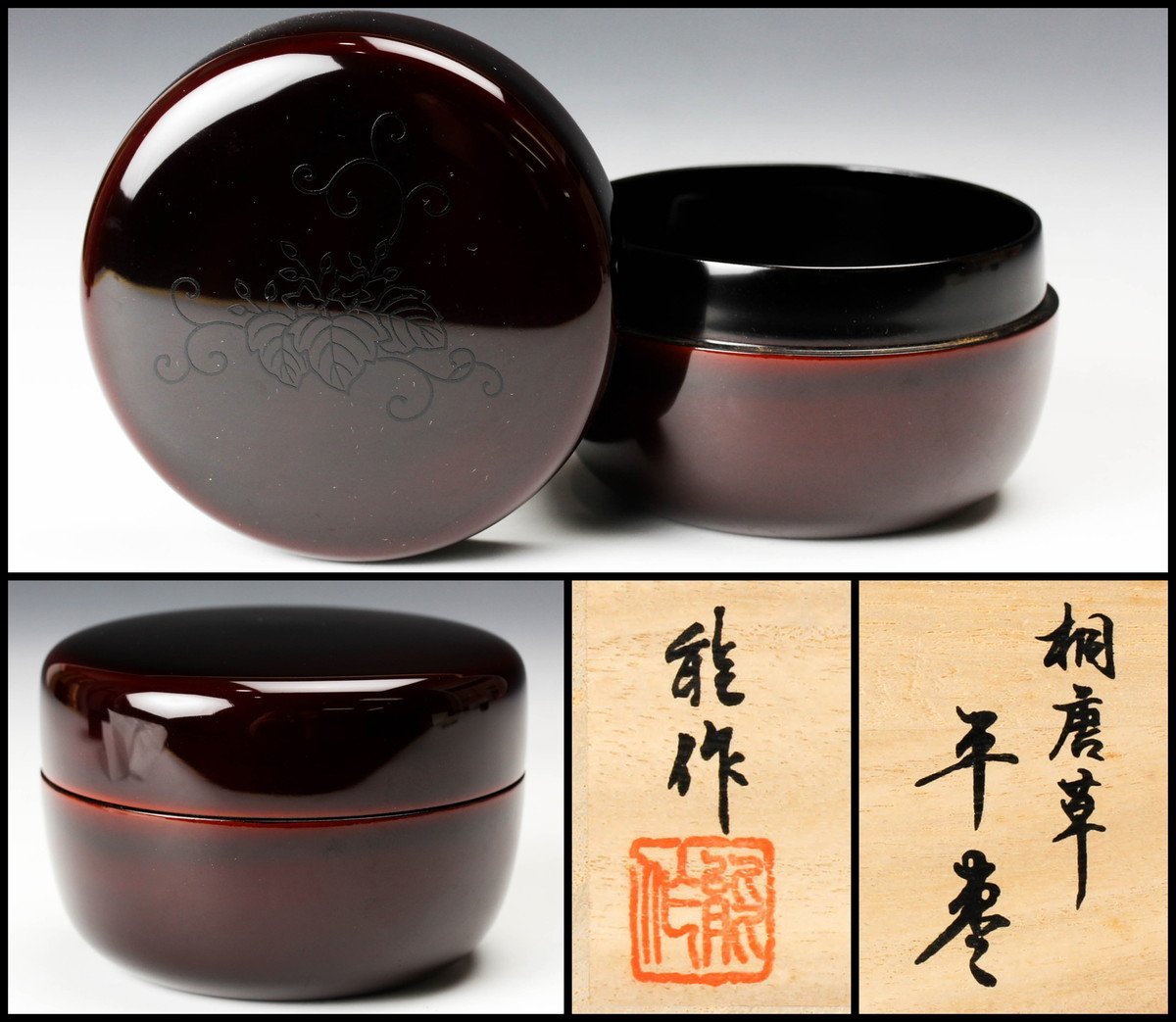 能作 桐唐草平棗 共箱 栞 茶道具 本物保証 茶道具 共箱 本物