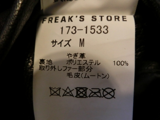美品　定価￥40，800 FREAK'S STORE フリークスストア 山羊革 ゴートレザー シングルライダース　ジャケット 黒/M 