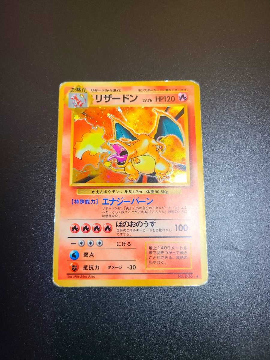 ポケパークのアチャモ ポケモンカード ポケパークプレミアムファイル