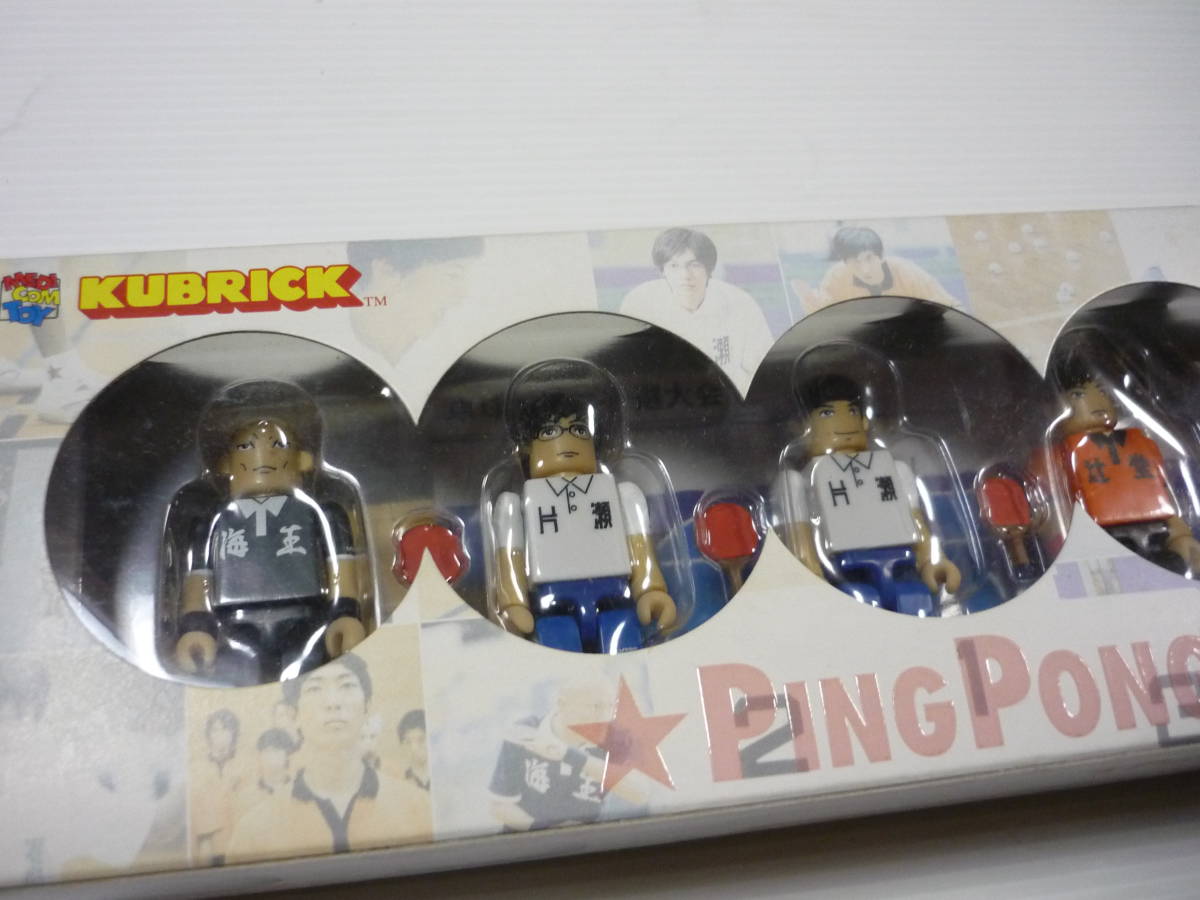 1円スタート】おもちゃ 映画 ピンポン フィギュア キューブリック 窪塚
