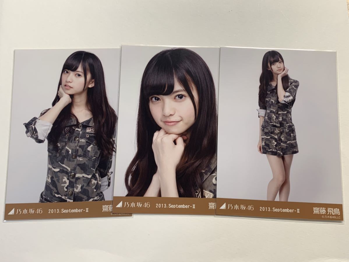乃木坂46 齋藤飛鳥 2012 October ジャージ 生写真 コンプ 乃木坂46生写真コンプ 齋藤飛鳥 2012.October ジャージ 齋藤飛鳥 生