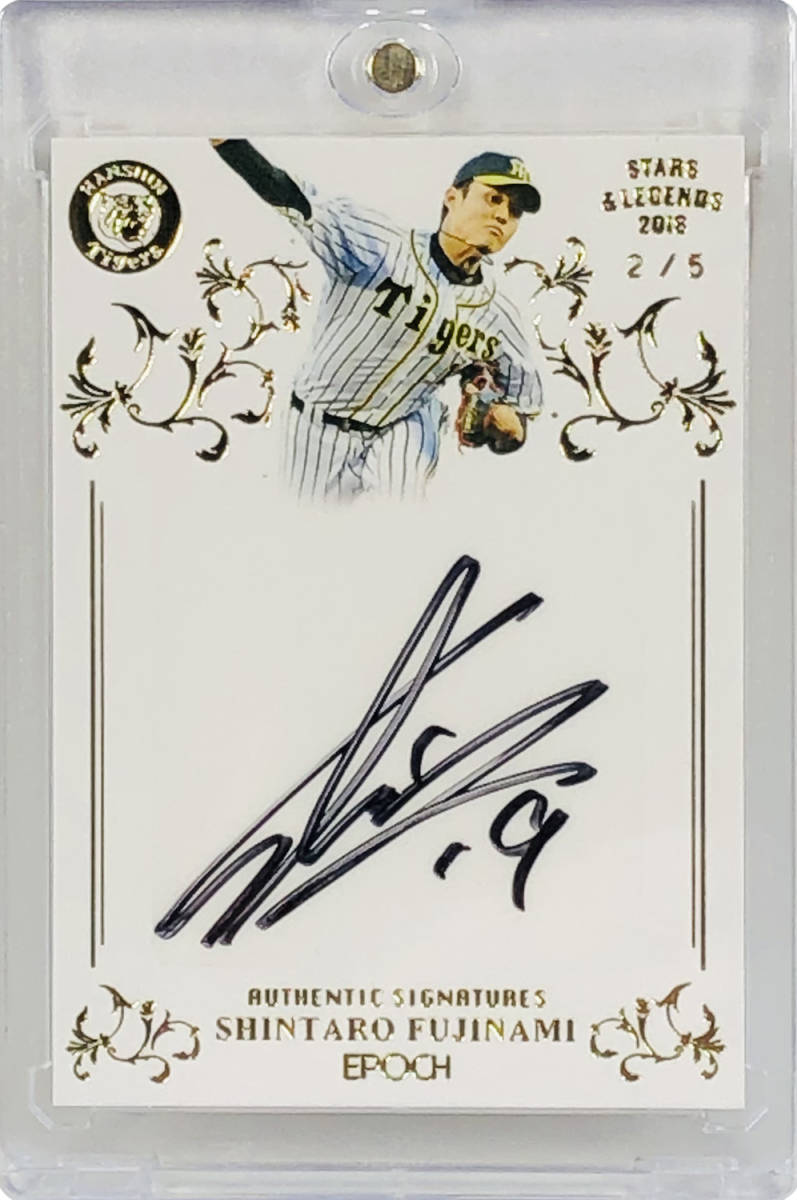 エポック2018阪神ROOKIE&STARS藤浪晋太郎直筆サイン3/5 エポック2018
