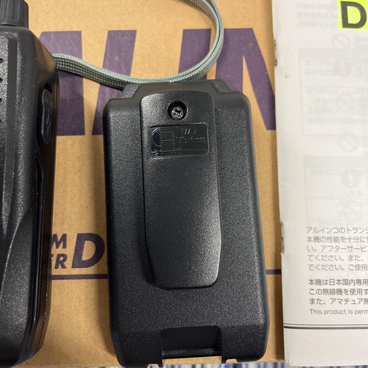 dj-s47アルインコ - ALINCO DJ-S47 UHF FM トランシーバー 付属品完品