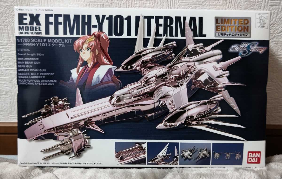 1/1700 エターナル リミテッドエディション