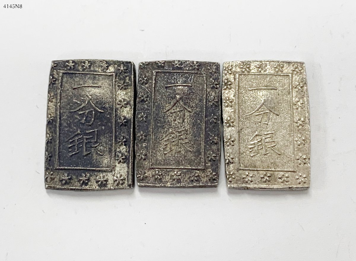 ★送料無料◎ 天保一分銀 短柱銀 3枚 おまとめ 古銭 旧日本貨幣 4145N8-13