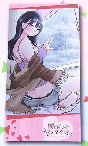 □僕の心のヤバイやつ プレミアムバスタオル 山田杏奈（部屋着 