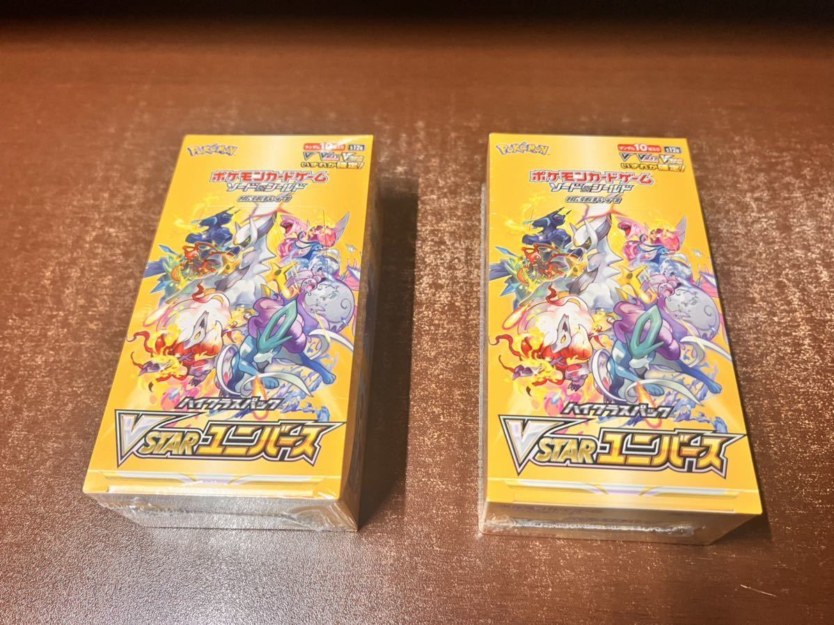 シュリンク付き】vstarユニバース 2BOX シュリンク付VSTARユニバース