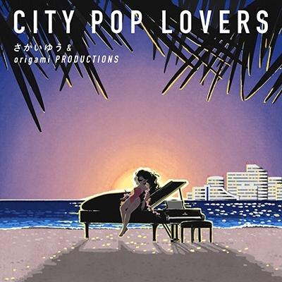 【新品/新宿ALTA】さかいゆう & origami PRODUCTIONS/CITY POP LOVERS 【限定盤】(アナログレコード)(POJD23002)