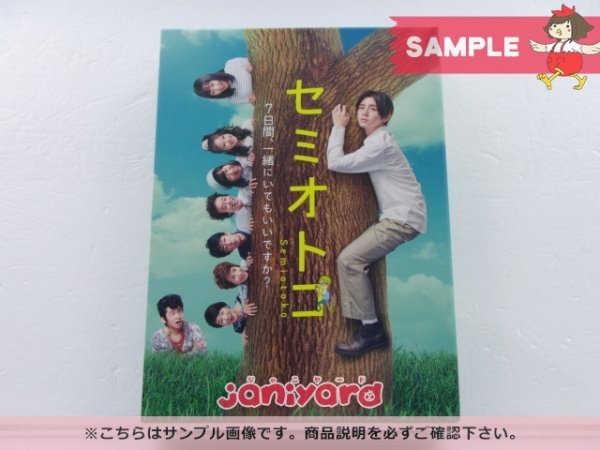 Hey! Say! JUMP 山田涼介 DVD セミオトコ DVD-BOX(5枚組) 三宅健 [良品]