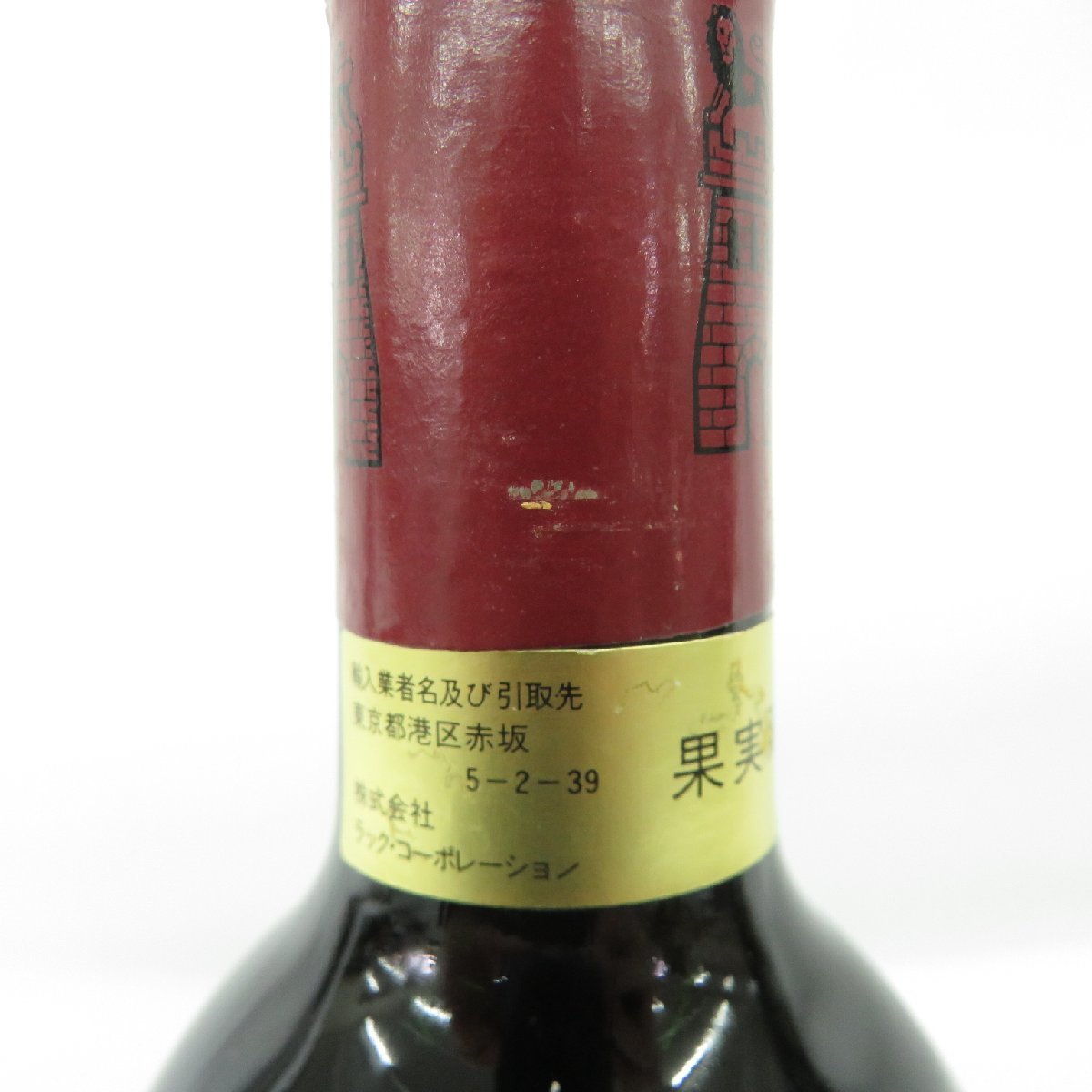 未開栓】Chateau Latour シャトー・ラトゥール 1992 赤 ワイン 750ml 
